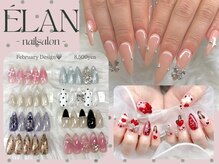 エラン 町田(ELAN)