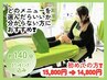 目安:お悩み3つ【おまかせ】どのメニュ-を選んだらいいか分からない方!