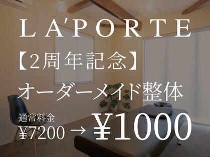 ラポルテ(La'Porte)の写真
