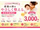 めいてる姿勢整骨院 千林大宮駅前院の写真