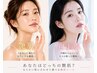 【あなたはどっち？】毛穴レス艶肌or美白ふっくら艶肌♪選べる艶肌ケア