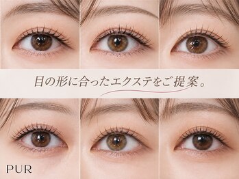 ピュール 鯖江店(PUR)の写真/LEDマツエクで圧倒的高い持続力！施術の時短、すぐ洗顔OK◎地域でも豊富なカール・長さ・カラーで提案