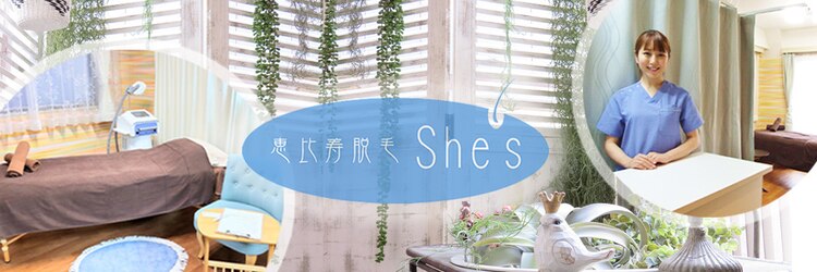 恵比寿脱毛 シーズ(She’s)のサロンヘッダー