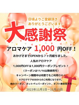 スムース(Smooth)/大感謝祭☆アロマケアをお得に！