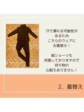 ヨサパーク アプリコット(YOSA PARK)/ご来店後の流れ☆No.3