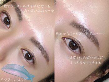 サクララッシュ(Sakura Lash)/パリジェンヌ/まつげパーマ/韓国