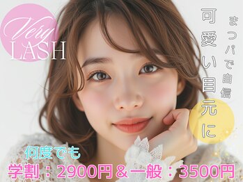 ベリーラッシュ 福岡天神店(VeryLash)