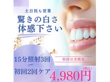 ルブラン 奈良店(Le Blanc)