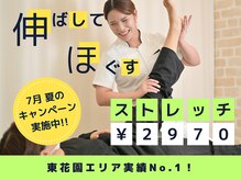 よし鍼灸接骨院 東花園院