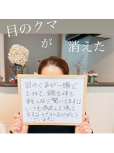 顔凛(カオリン)/目のクマが消えた小顔矯正