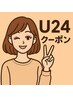 学割U24【逆まつげ解消】ダメージレスまつ毛パーマ ¥4200→¥4000