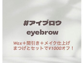 チャム(chum)/アイブロウメニュー