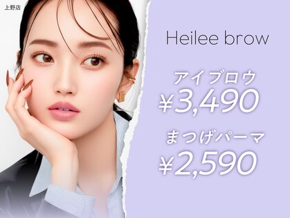 ヘイリーブロウ 上野店の写真