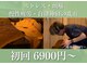 鍼灸整体院 はり処もりしーの森の写真