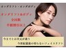 たるみ改善＆小顔＆痩身【オンダフェイス】製造元が叶える圧倒的効果と価格