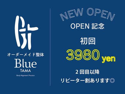 ブルータマ(Blue TAMA)の写真