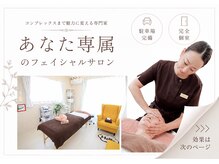 エステティック サロン ノナ(NONA)