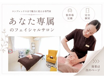 エステティック サロン ノナ(NONA)の写真