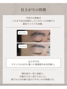 ヴェリー(Very)の写真/眉毛ワックスでナチュラル垢抜け眉で清潔感あふれる目元へ。
肌ケアも一気に整えたい男性にも大好評！