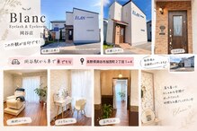 ブラン 岡谷店(Blanc)
