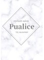 ピュアリス(Pualice)/Pualice