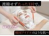 【大人気♪ララピール】韓国肌管理ララピール+デコルテヘッドマッサージ60分