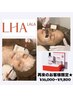 【再来のお客様★限定クーポン】ララピール(全顔＋頭皮ケア) ¥16,000→¥9,800