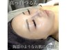 当店1番人気！剥離なしハーブピーリング＊陶肌トリートメント初回のみ90分程