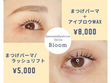 ブルーム(Bloom)