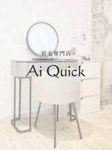 アイクイック 駒込店 巣鴨 王子(AiQuick)&nbsp;Ai Quick 駒込店