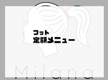 ミラーナ(Milana)/