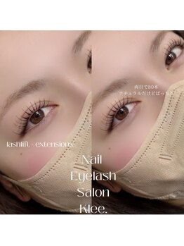 クレー(Klee)/リフエク