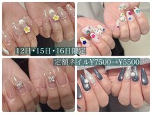 リノネイル(Rino-nail)