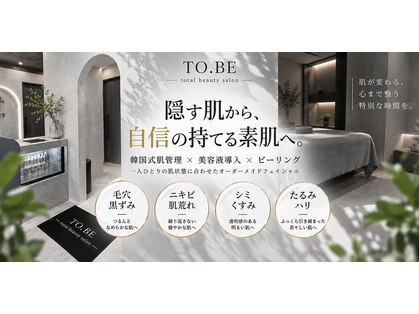 トゥービー(TO.BE)の写真