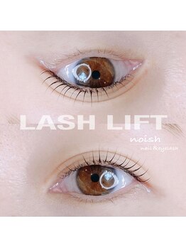 ノイッシュ(noish)/ラッシュリフト