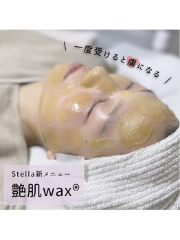 ステラ(Stella)/話題の「艶肌wax」認定サロン