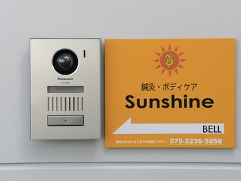 サンシャイン(Sunshine)/当サロンのインターホンです。