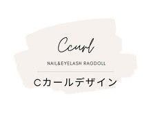 リュクス/Cカール　デザイン集