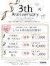 【5・6月限定】3周年記念特価◆全身脱毛(顔orVIO含む)3回券 ¥66,000⇒¥30,000
