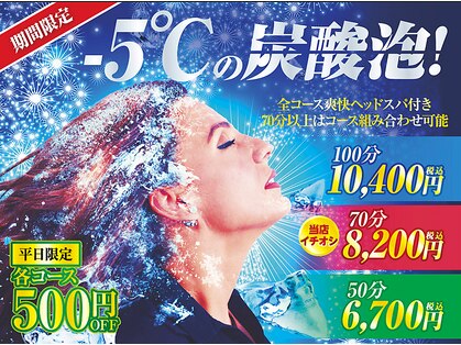 ベルエポック フォンテAKITA店(Bell Epoc)の写真