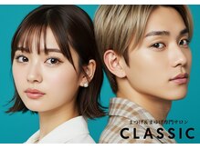 クラシック(CLASSIC)