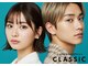 クラシック(CLASSIC)の写真