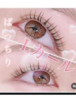アイコニックアイ(AIconic eye)/ぱっちりLカール　