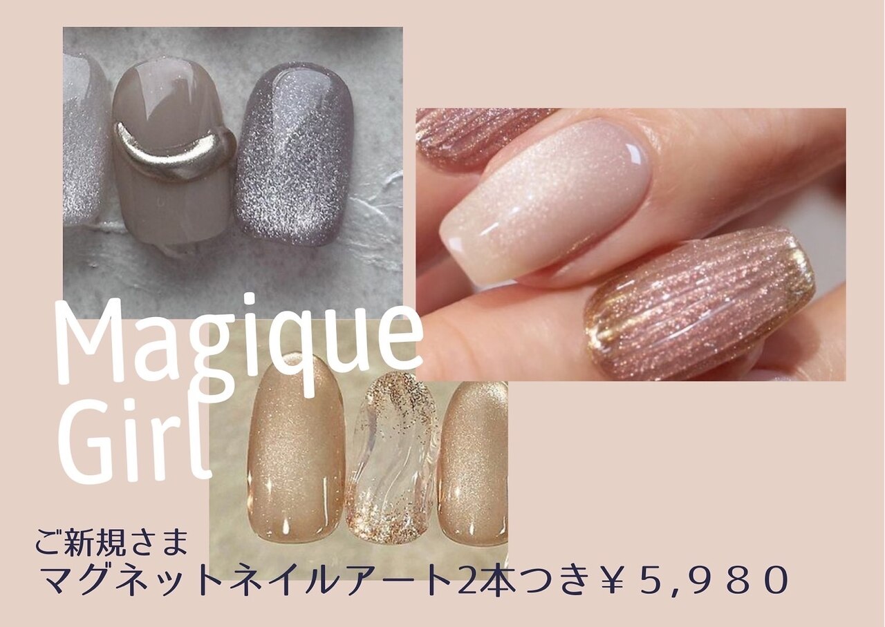ネイルサロン マジックガール(Nail Salon MagiqueGirl
