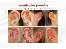 宿り木の雰囲気（かわいいパーツが豊富です♪イベントやプチイメチェンにも◎）