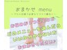 《再来》 お悩み2つ【2回目以降の方はこちら】