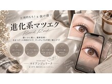 マイアンジェリーク 草津店