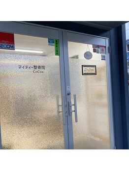 マイティー整骨院 ココア(CoCoa)/入口