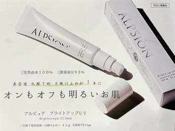 ボディケアサロン ユズ(body care salon yuzu)/ALPSION日焼け止め