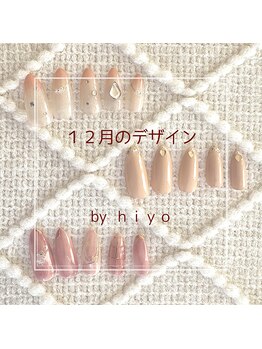 １２月限定デザイン